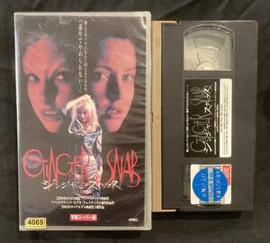 VHS ジンジャー スナップス(2000) GINGER SNAPS カナダ　ジョン・フォーセット　エミリー・パーキンス　キャサリン・イザベル