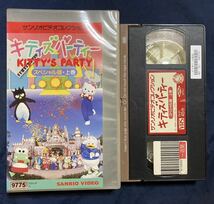 VHS キティズパーティ・スペシャル版　上巻 サンリオ　_画像1