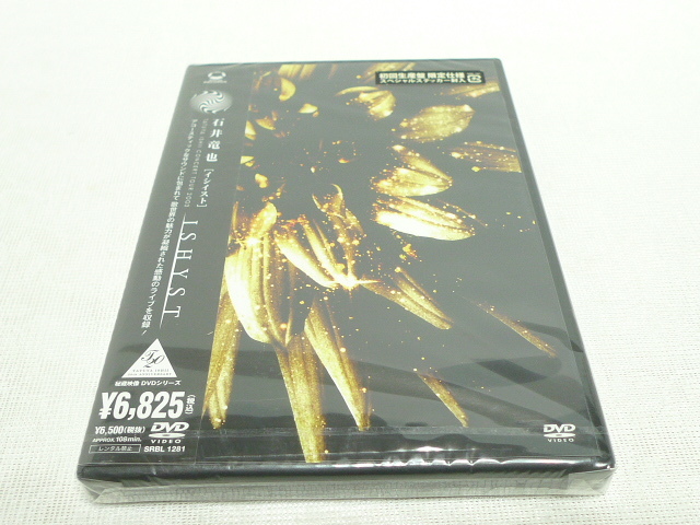 ISHYST [DVD 未使用品 shin