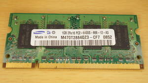 ゆるレイテンシ ノートPC用 DDR2-800 1GB