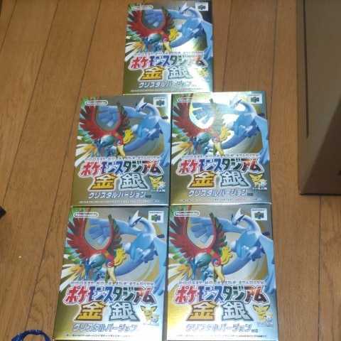 新品未開封 ポケモンスタジアム 金銀 10本セット 純正入荷 steelpier.com