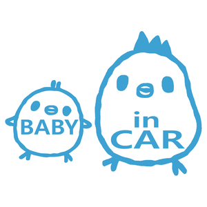 ステッカー BABY in CAR とり ライトブルー サイズ 縦17cm×横24cm 安全運転 交通安全 カッティングステッカー ベビーインカー