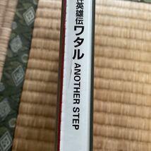 PS 超魔神英雄伝ワタル_画像5