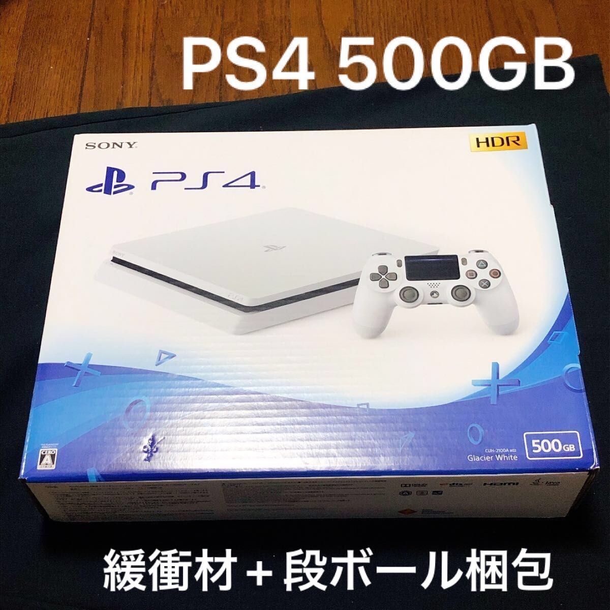 新品未開封 プレイステーション4 500GB-