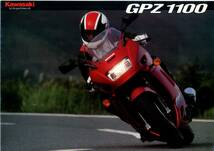 カタログ　KAWASAKI GPZ1100 ZX1100-E ZX1100-F ヨーロッパ仕様　送料無料_画像1