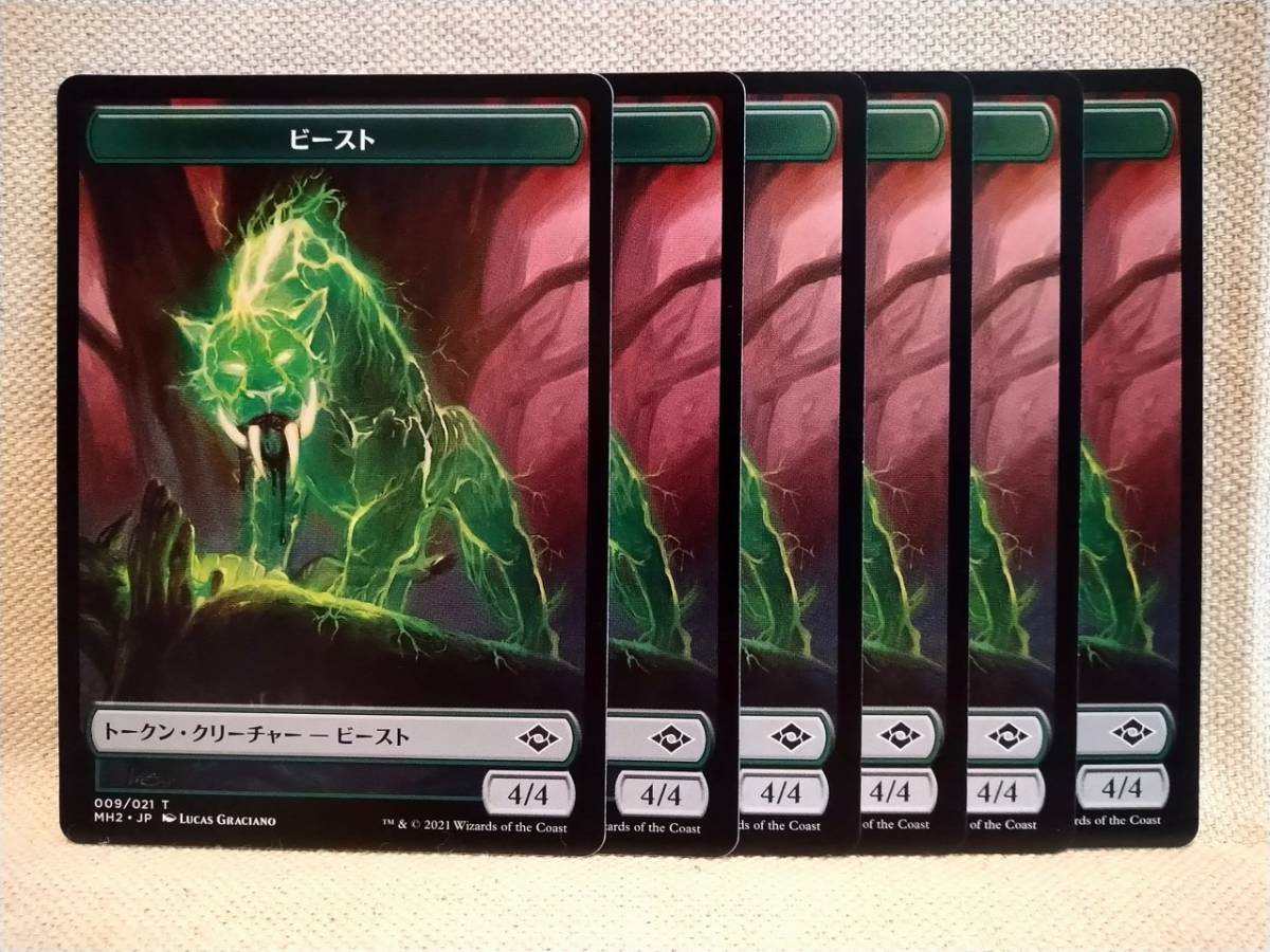 ヤフオク! -「ビースト トークン」の落札相場・落札価格