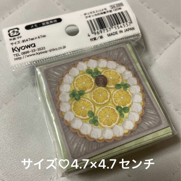 クオッカの洋菓子店ボックス入りメモ☆レモンタルト柄☆BOX入りメモ☆ミニサイズ