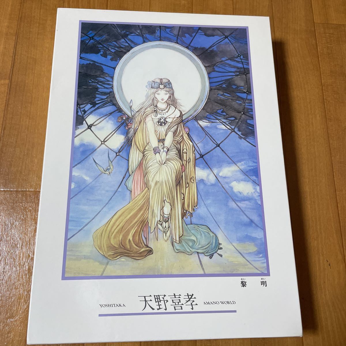 ヤフオク! -「天野喜孝ジグソーパズル」の落札相場・落札価格