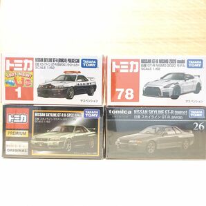 トミカ トミカプレミアム 日産 NISSAN スカイライン GT-R 4台セット