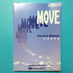 ダイハツ ムーヴ　L900/910S系 DAIHATSU MOVE 取扱説明書