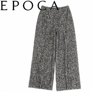美品◆EPOCA エポカ シルク混 ネップ ツイード フルレングス スラックス ワイド パンツ 40