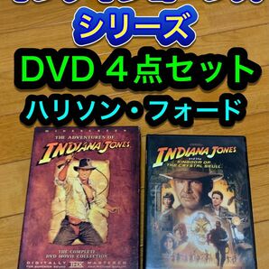 【送料無料 新品有】インディジョーンズシリーズ DVD 4点セット