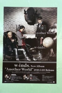 ★w-inds　ウィンズ「アナザー・ワールド」CD告知用Ｂ2ポスター管理番号P431