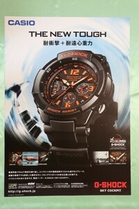 ★SKY・COCKPIT「G-SHOCK」告知用Ｂ2ポスター管理番号P565