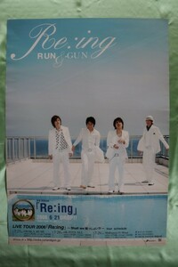 ★RUN＆GUN「Re：ing」CD告知用Ｂ2ポスター管理番号P143