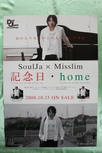 ★Soulja×Misslim「記念日・home」CD告知用Ｂ2ポスター管理番号P132