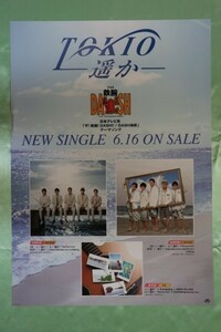 ★TOKIO　CD告知用Ｂ2ポスター管理番号P248