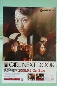 ★GIRL NEXT DOOR「偶然の確率」CD告知用Ｂ2ポスター管理番号P387