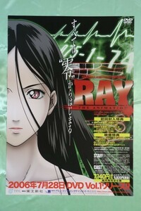 * аниме [ 0 * Ray ]DVD уведомление для B2 постер контрольный номер P461