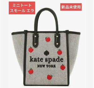 kate spade NEW YORK　ミニトートバッグ　スモール　エラ　新品