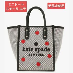 kate spade NEW YORK ミニトートバッグ スモール エラ 新品
