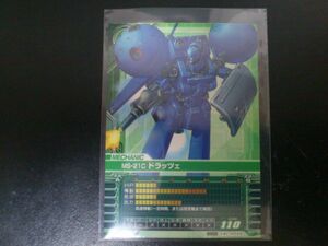 ガンダム カードビルダー MZ-D059 MS-21C ドラッツェ