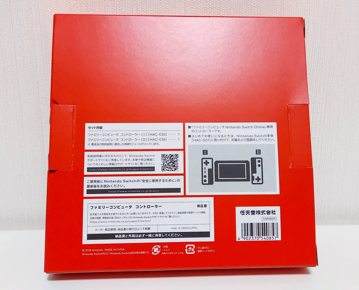 マイニンテンドーストア限定 ファミコン コントローラー Nintendo