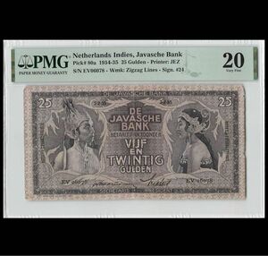 オランダ領東　旧紙幣　25グルデン 1935年　インドネシア　希少　PMG鑑定　レア品　希少