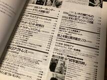 ★ロードショー/1998年2月号/ブラッドピット/レオナルドディカプリオ/ケートウィンスレット/タイタニック/ミラジョボヴィッチ_画像8