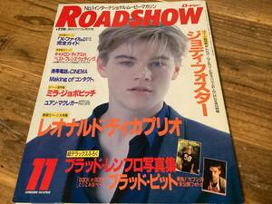 ★ロードショー/1997年11月号/レオナルドディカプリオ/ジョディフォスター/ミラジョボヴィッチ/キャメロンディアス