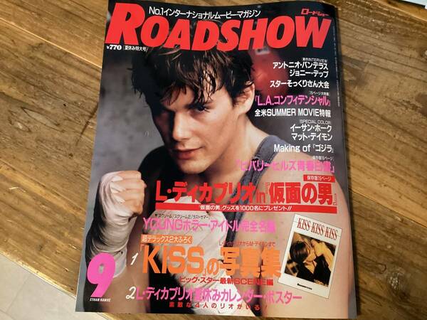 ★ロードショー/1998年9月号/イーサンホーク/レオナルドディカプリオ/クレアディンズ/ミラジョボヴィッチ