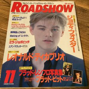 ★ロードショー/1997年11月号/レオナルドディカプリオ/ジョディフォスター/ミラジョボヴィッチ/キャメロンディアス/ユアンマクレガー