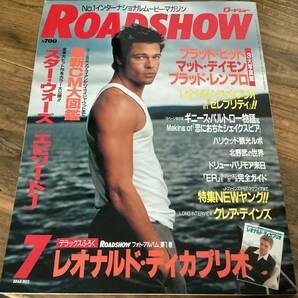 ★ロードショー/1999年7月号/スターウォーズ/ブラッドピット/レオナルドディカプリオ/リブタイラー/キャメロンディアス