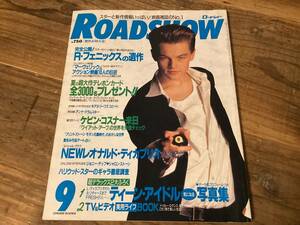 ★ロードショー/1994年9月号/リバーフェニックス/シャロンストーン/ジョニーデップ/レオナルドディカプリオ