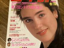 ★ロードショー/1989年4月号/トムクルーズ/ミッキーローク/ジェニファーコネリー/ジャッキーチェン/ブルースウィルス_画像2