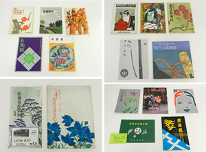 歌舞伎 古いパンフレット 本 雑誌 まとめて 17冊 セット 昭和29年～ 平成