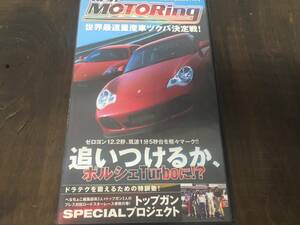 即決！送料無料！BEST MOTORing VHS ベストモータリング 2000年11月 世界最速量産車 No.1 ツクバ決定戦 ポルシェ ターボ中古 美品 ！！