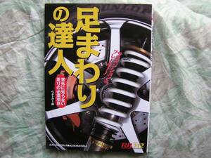 ◇足まわりの達人サスペンション＆ブレーキ! 　ハイパーMAXビックローター曙ブレンボ