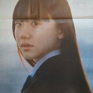 ◆芦田愛菜「早稲田アカデミー」新聞カラー全面広告◆ の画像2