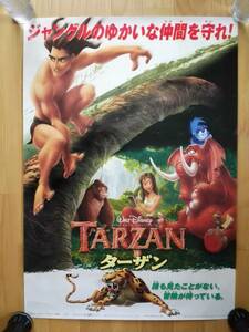 古いレトロポスターアニメウォルト・ディズニー企業物非売品ターザン(16)