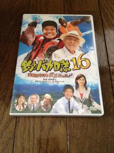 釣りバカ日誌　16　西田敏行　DVD