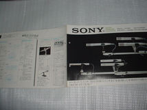 即決！SONY　ECM‐21/23/2021/2023/マイクロフォンのカタログ_画像3