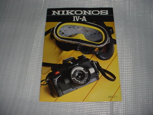  Showa era 56 year 7 month Nikon Nico nosⅣ-A catalog 
