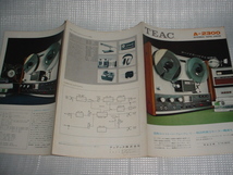 AKAI　A-2300のカタログ_画像3