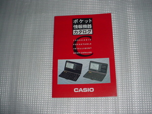  prompt decision!1994 year 11 month CASIO pocket information equipment catalog 