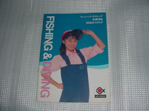 1988年　太陽ゴム工業　フィッシング/ダイビング/防寒用品８８総合カタログ
