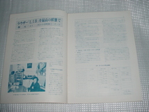 即決！貴重　広島　第一産発行　月刊誌　DAC　1978年10月　Vol67_画像4