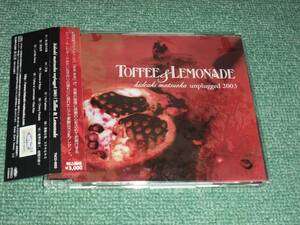 ★ Обратное решение ★ CD [Hideaki Matsuoka/Toffee &amp; Lemonade Unpluged 2003] ■ ■