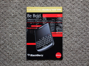 【カタログのみ】docomo BlackBerry Bold 9700 2010.06 検 RIM Black Berry ブラックベリー