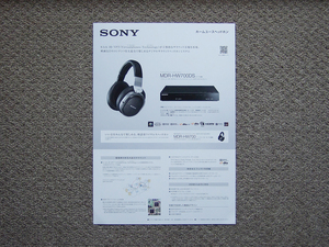 【カタログのみ】SONY MDR-HW700 2017.08 検 MDR-HW700DS MDR-IF245RK MDR-XD150 9.1ch 3D VPT ヘッドホン